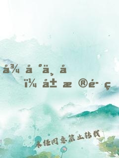 從地下城，屠戮魔界使徒